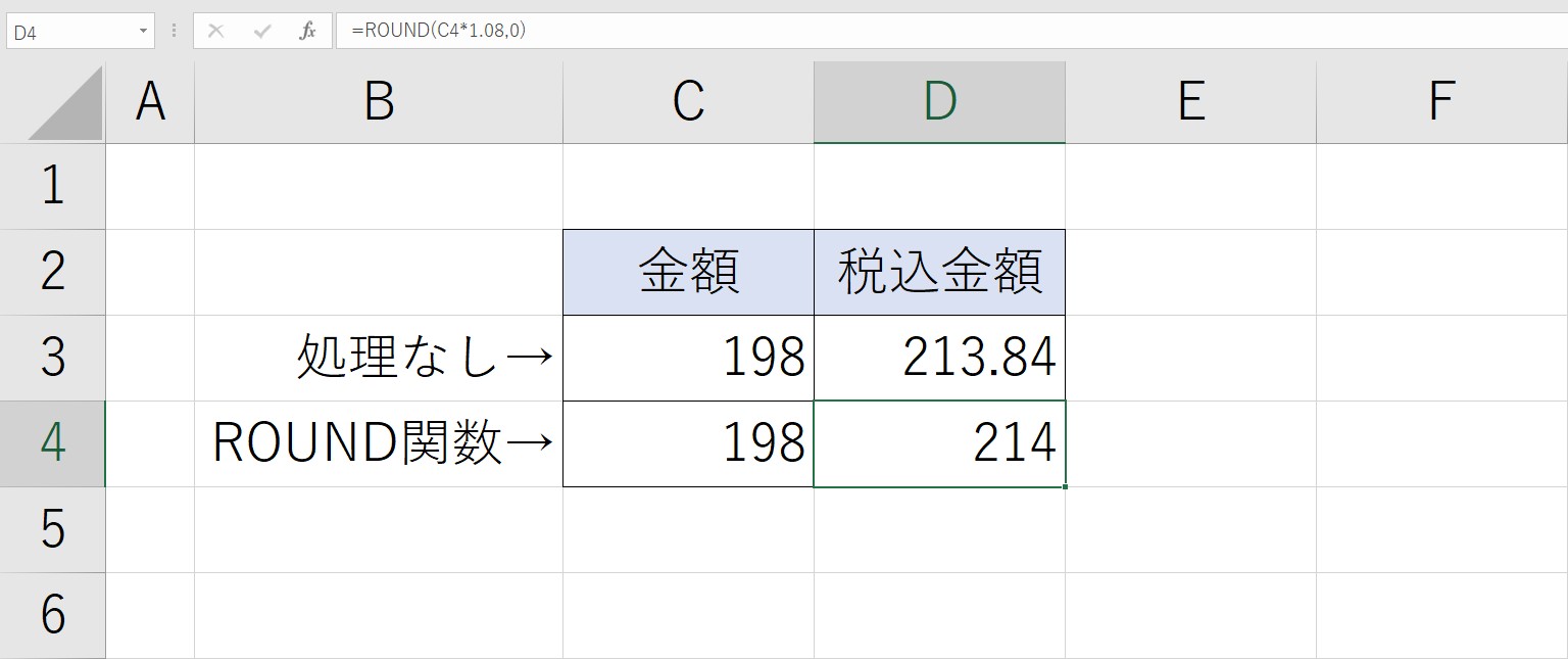 ROUND関数で数値に数式を使う方法