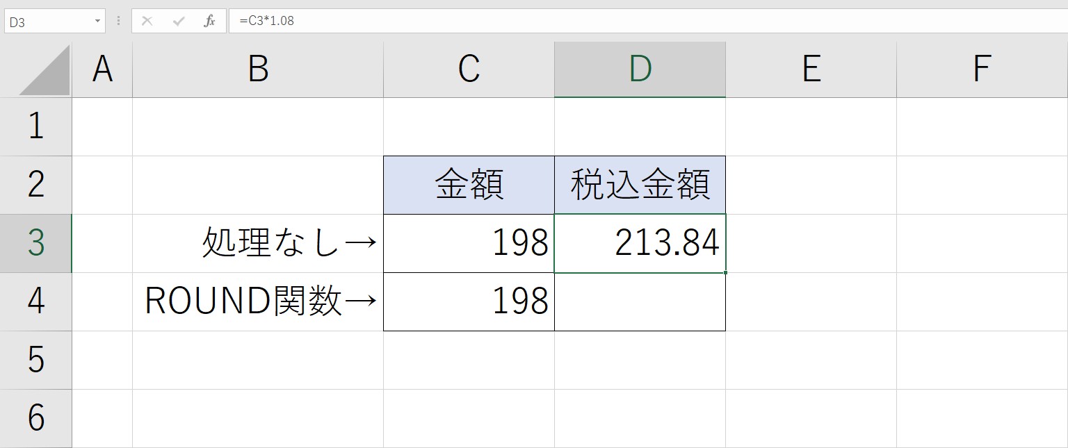 ROUND関数で数値に数式を使う方法