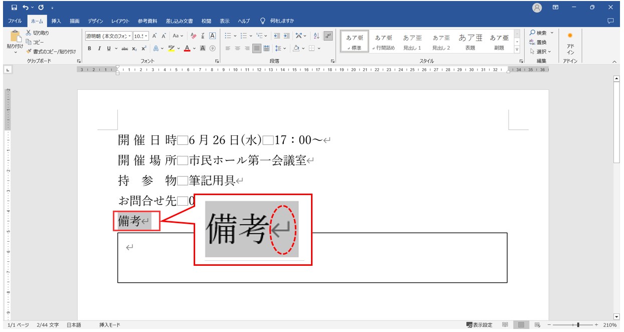 ワード均等割り付け