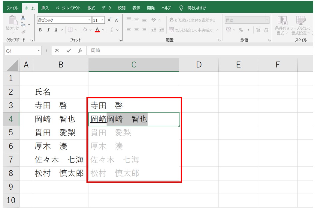 エクセルでPHONETIC関数を使ってふりがなを表示する方法