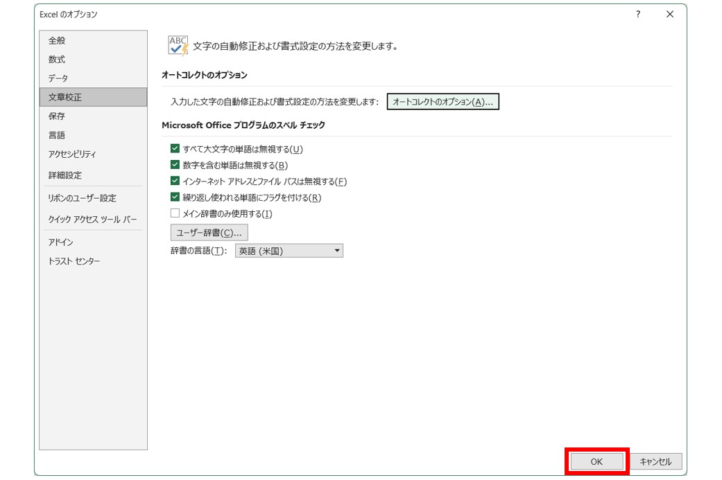 エクセルのリンクを削除する方法