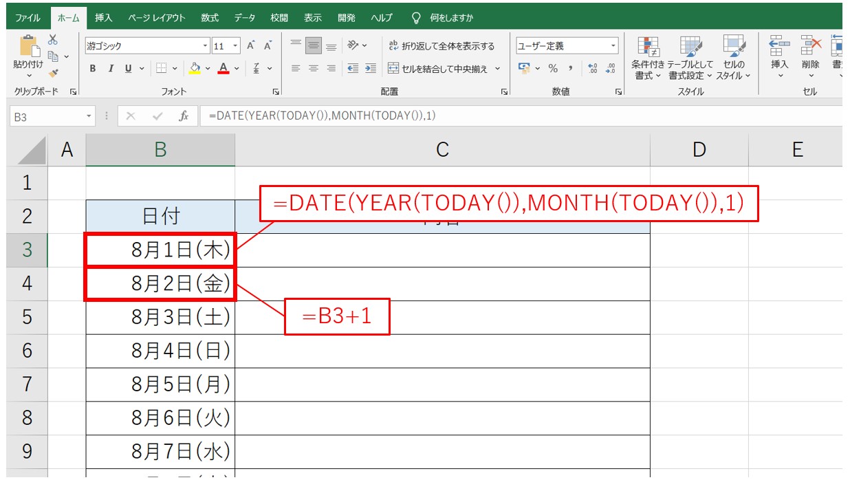 エクセルで日付を自動で出す方法