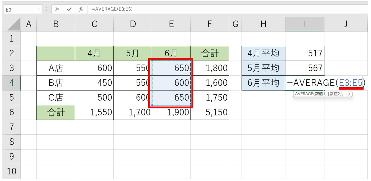 エクセル 平均を計算する方