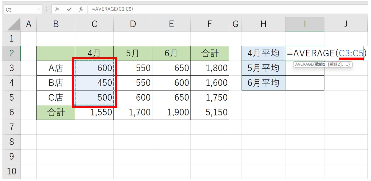 エクセル 平均を計算する方