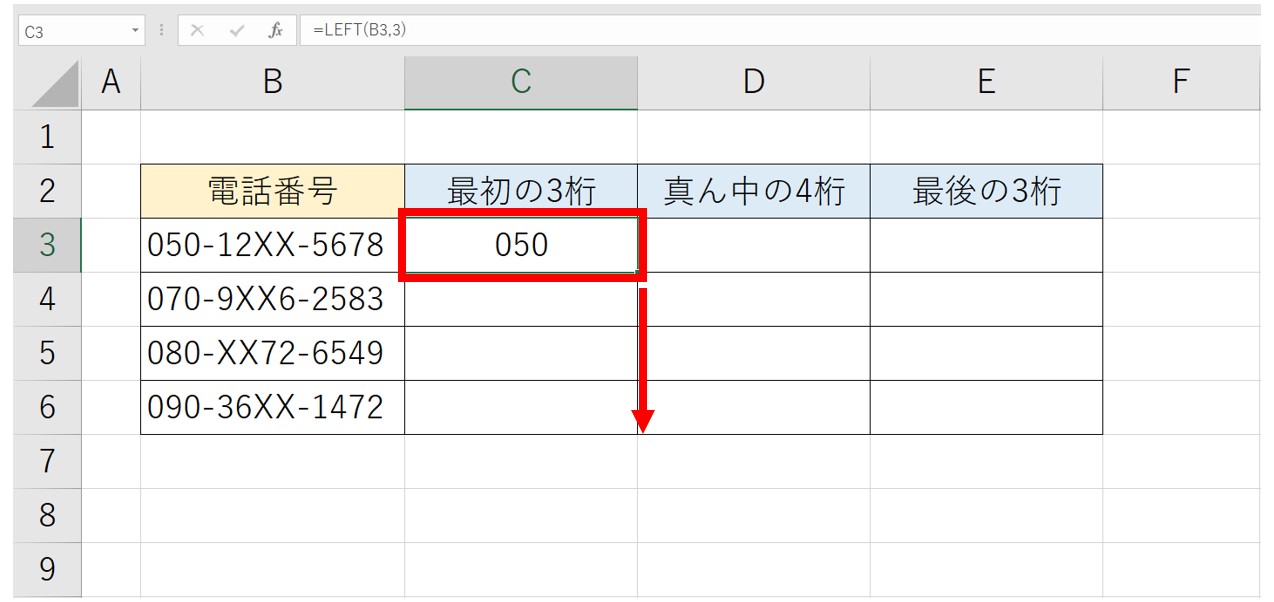 Excelで文字列を抽出する関数