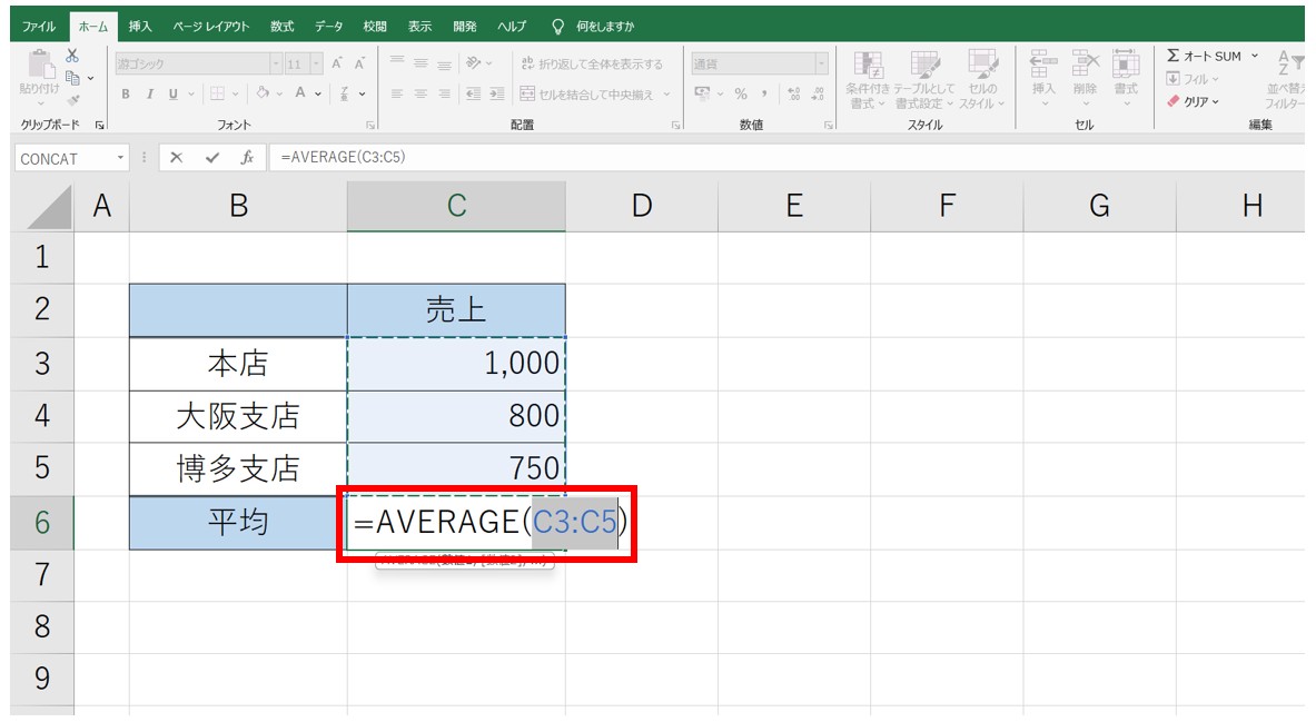 エクセル 平均を計算する方