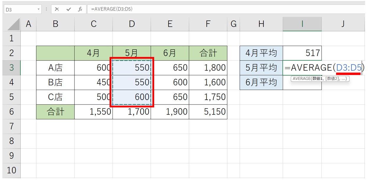 エクセル 平均を計算する方