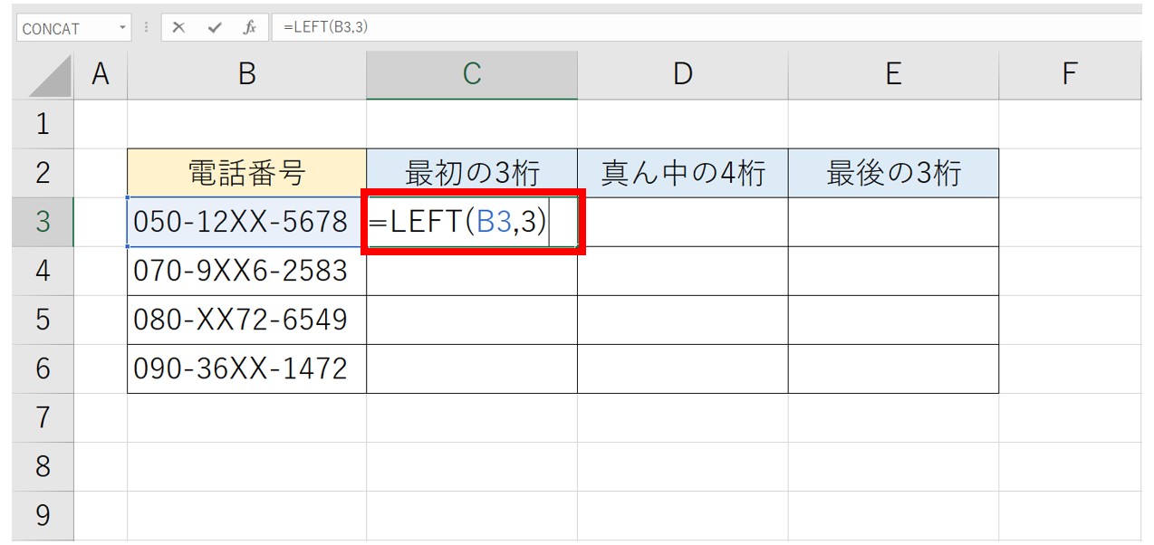 Excelで文字列を抽出する関数