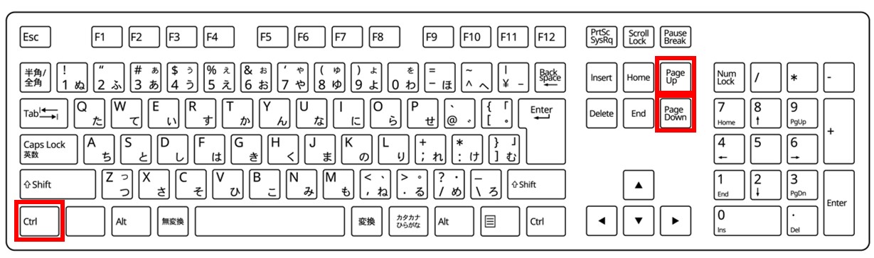 エクセル シート移動 ショートカット