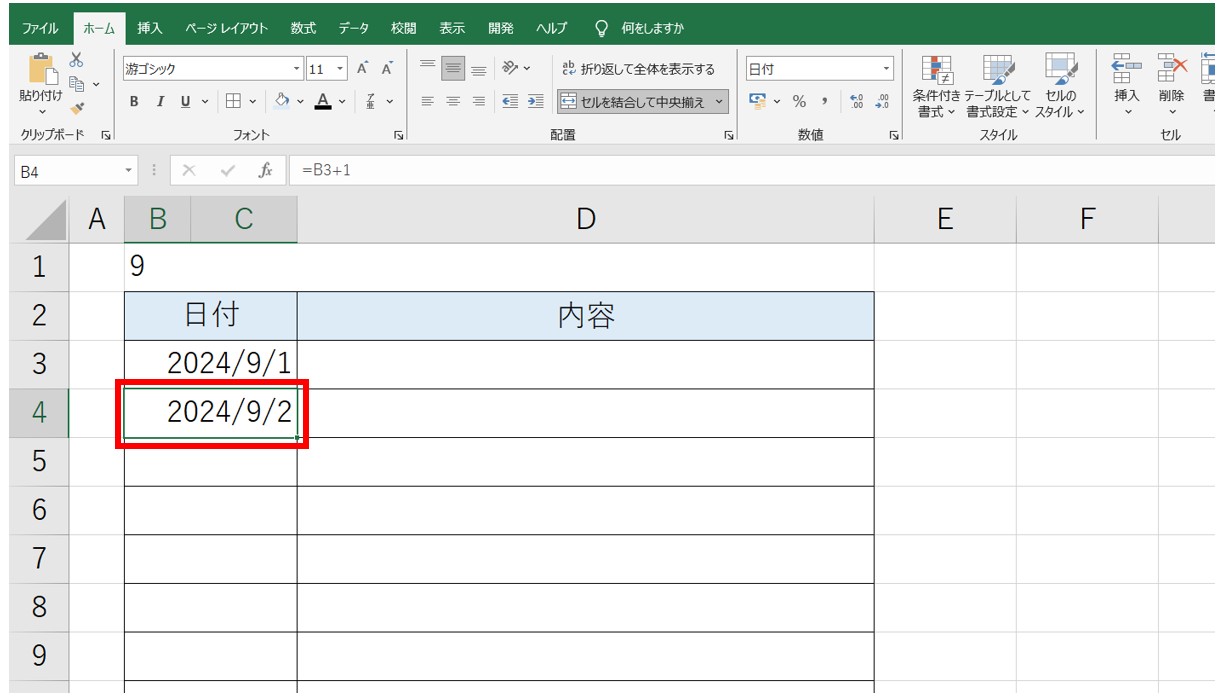 エクセルで日付を自動で出す方法