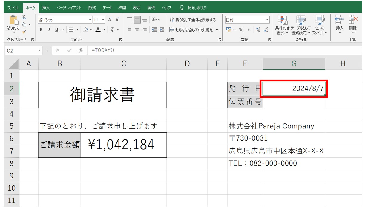 エクセルで日付を自動で出す方法