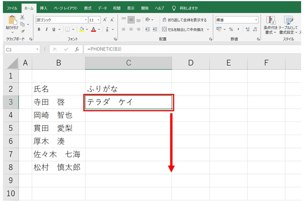 エクセルでPHONETIC関数を使ってふりがなを表示する方法