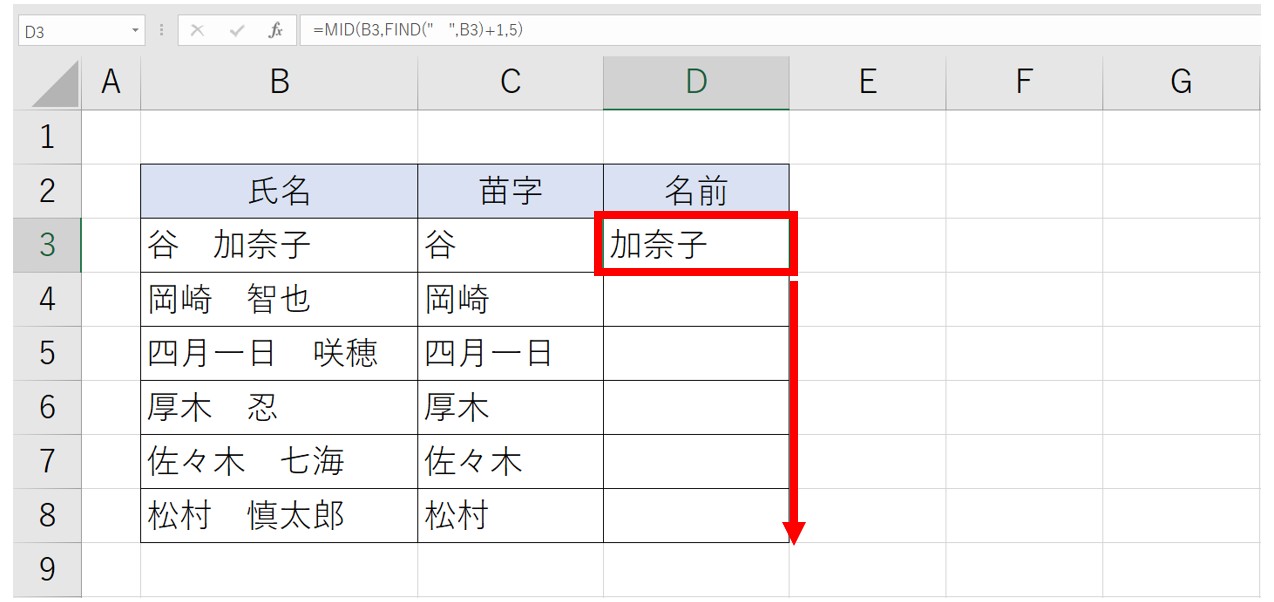 Excelで文字列を抽出する関数