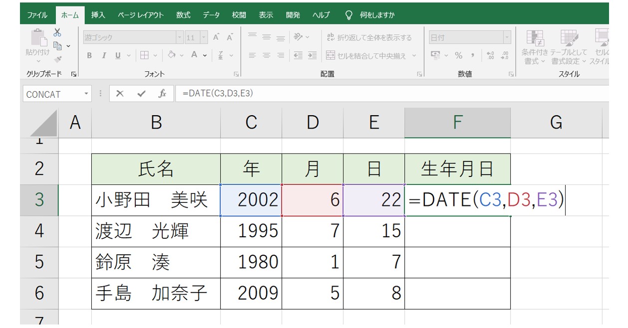 エクセルで日付を入力する方法