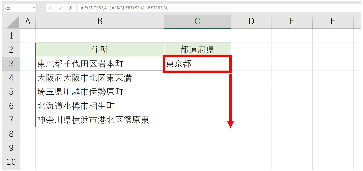 Excelで文字列を抽出する関数