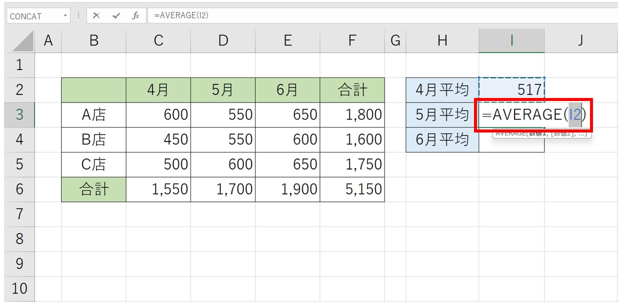 エクセル 平均を計算する方