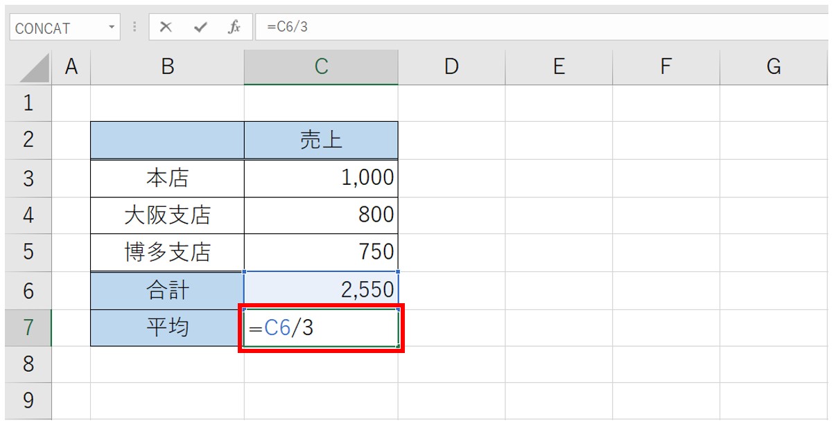 エクセル 平均を計算する方