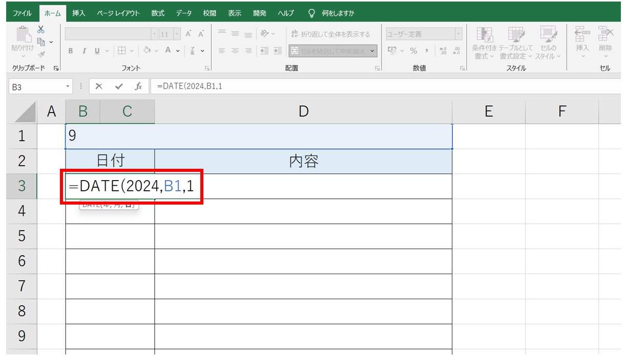 エクセルで日付を自動で出す方法