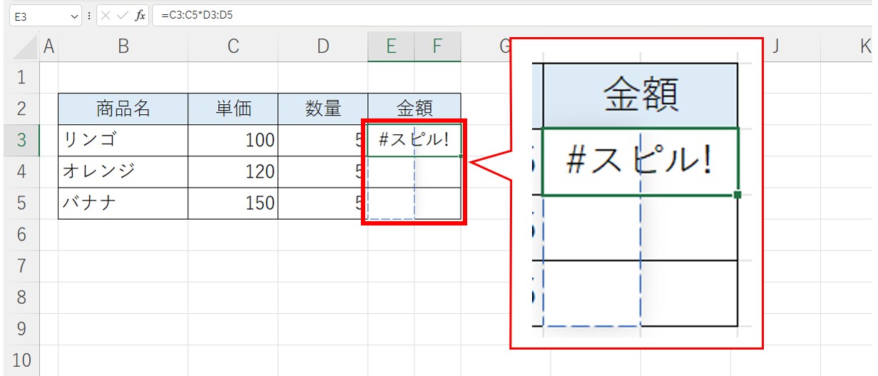 エクセル スピル