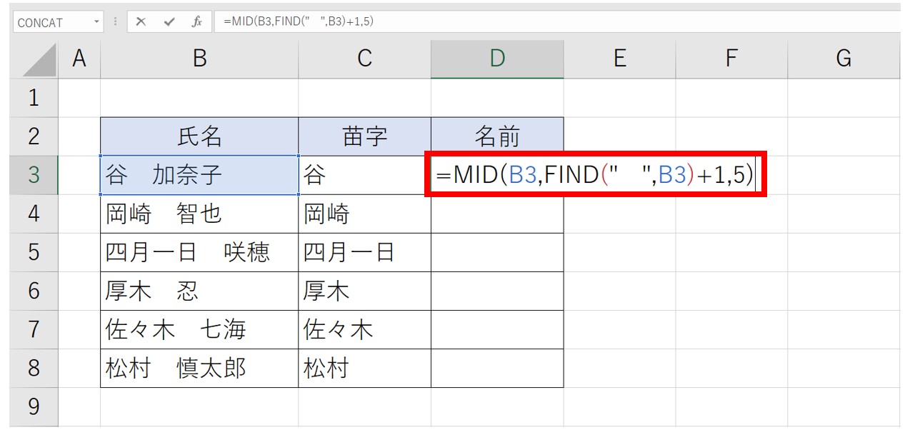 Excelで文字列を抽出する関数