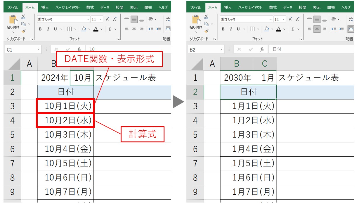 エクセルで日付を自動で出す方法