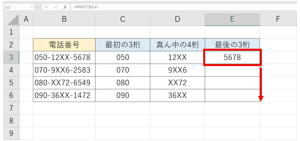 Excelで文字列を抽出する関数