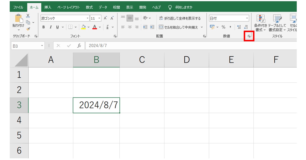 エクセルで日付を入力する方法