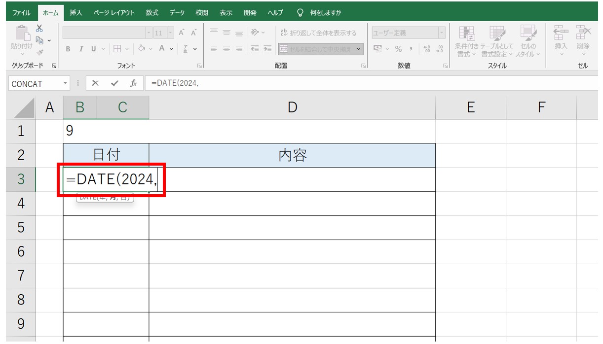 エクセルで日付を自動で出す方法