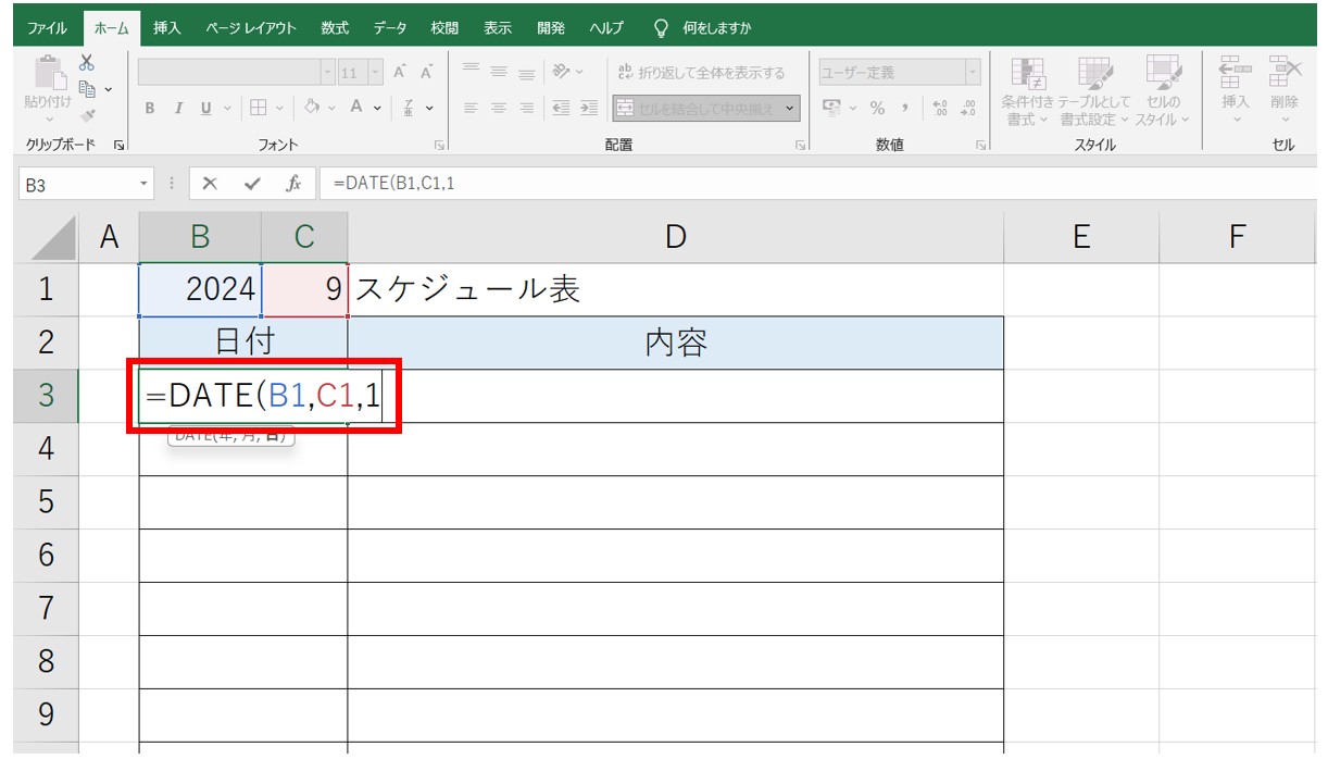 エクセルで日付を自動で出す方法