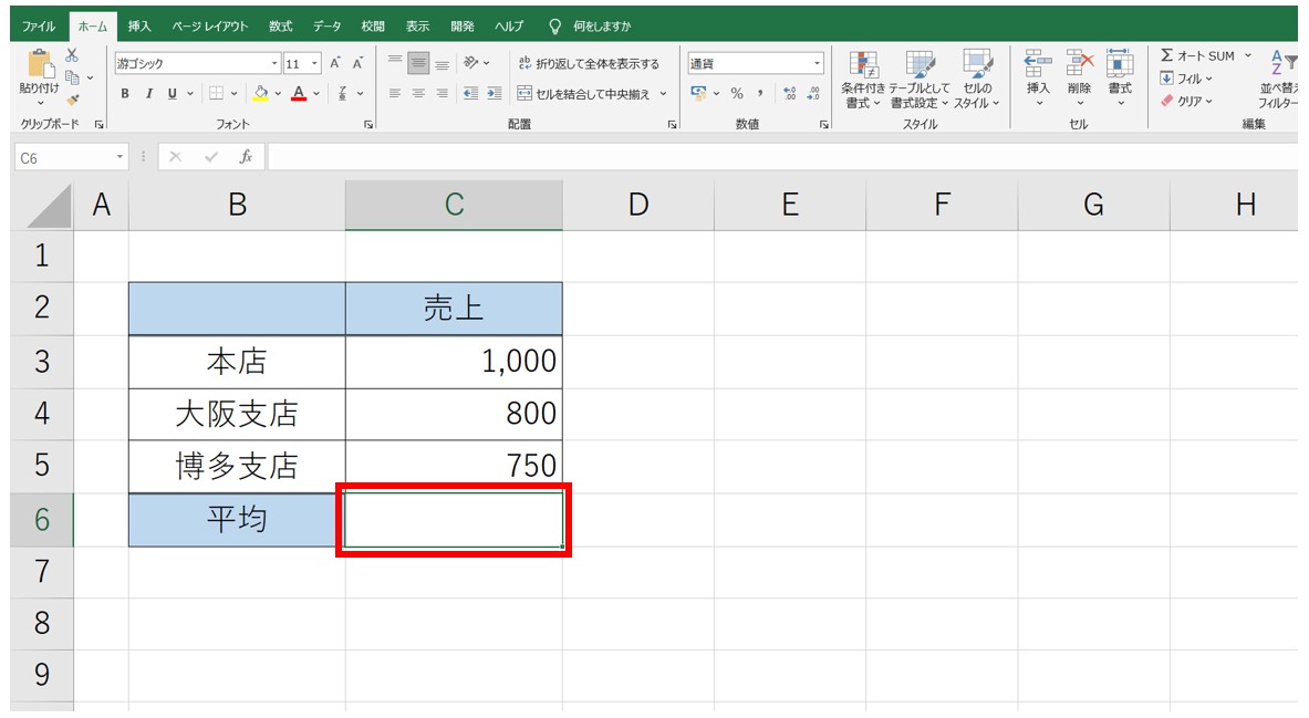 エクセル 平均を計算する方