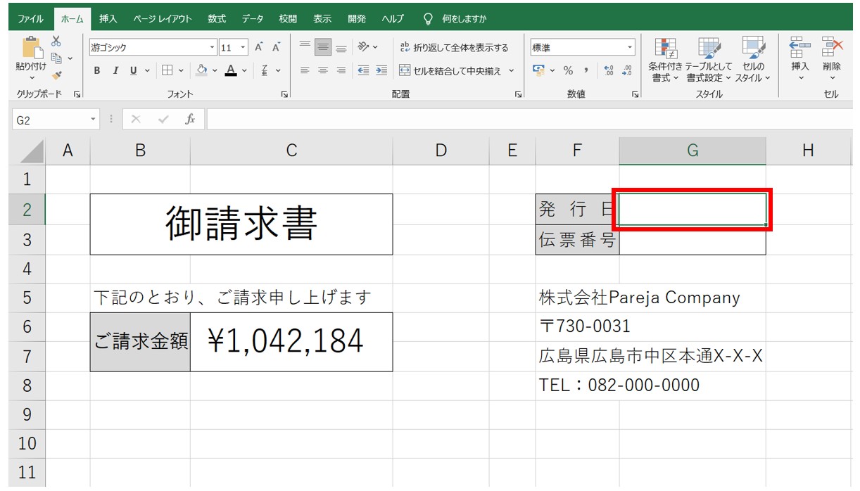 エクセルで日付を自動で出す方法