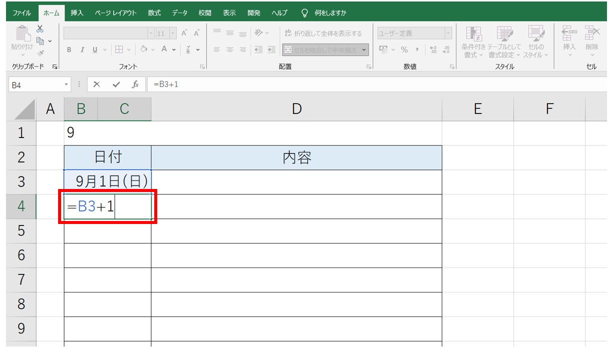 エクセルで日付を自動で出す方法