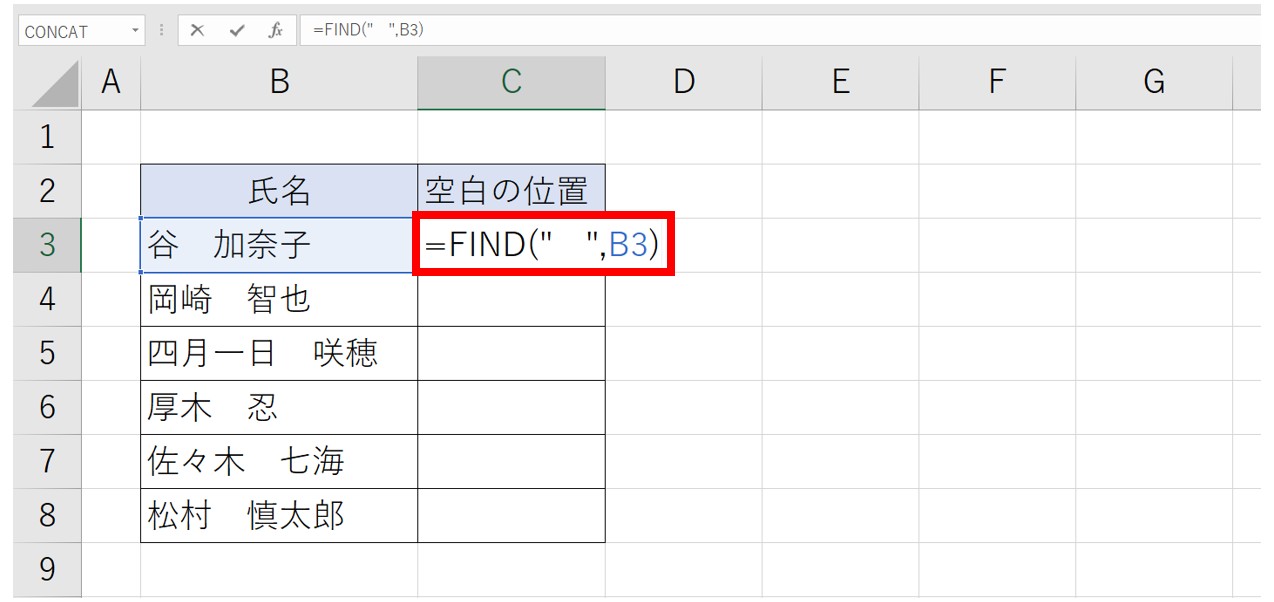 Excelで文字列を抽出する関数