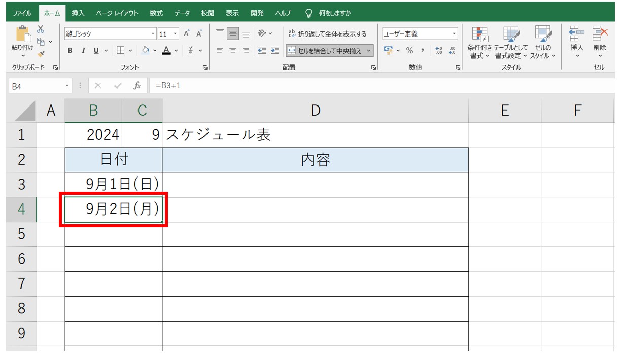 エクセルで日付を自動で出す方法