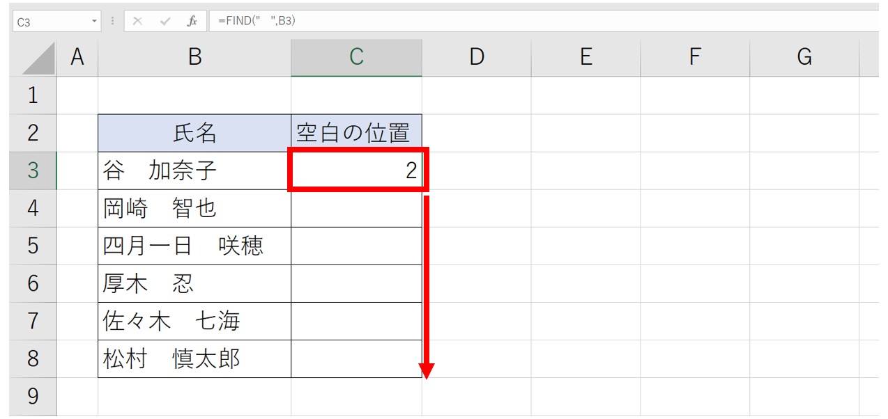 Excelで文字列を抽出する関数