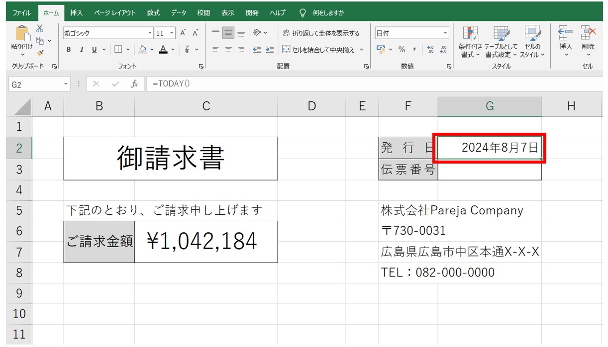 エクセルで日付を自動で出す方法