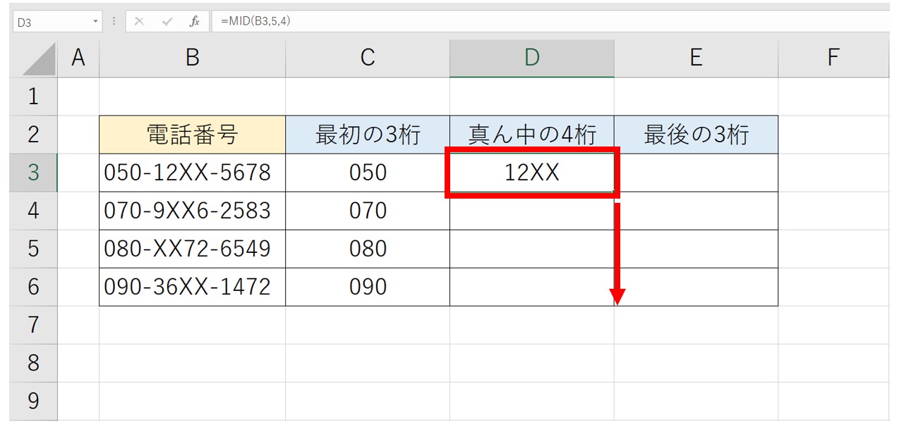 Excelで文字列を抽出する関数