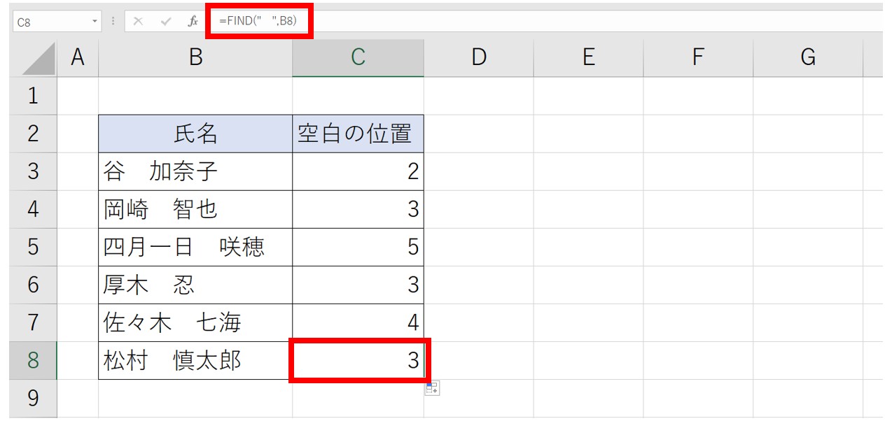 Excelで文字列を抽出する関数