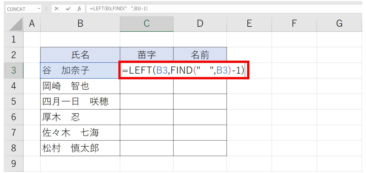 Excelで文字列を抽出する関数