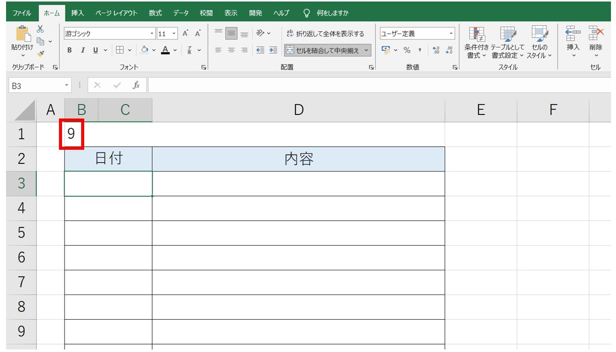 エクセルで日付を自動で出す方法