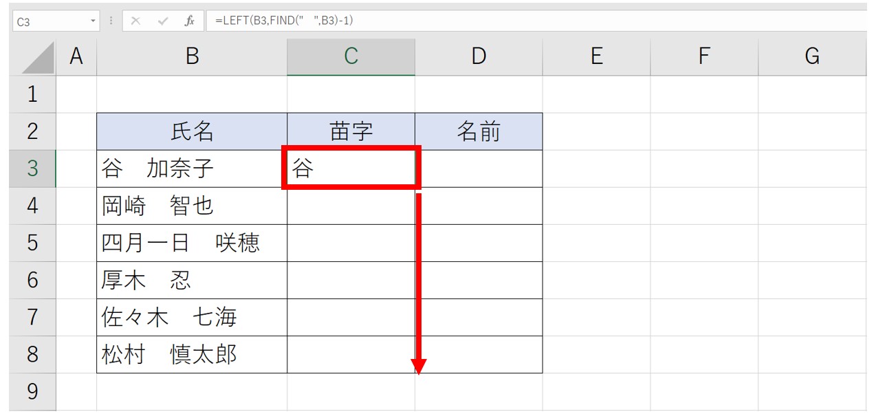 Excelで文字列を抽出する関数