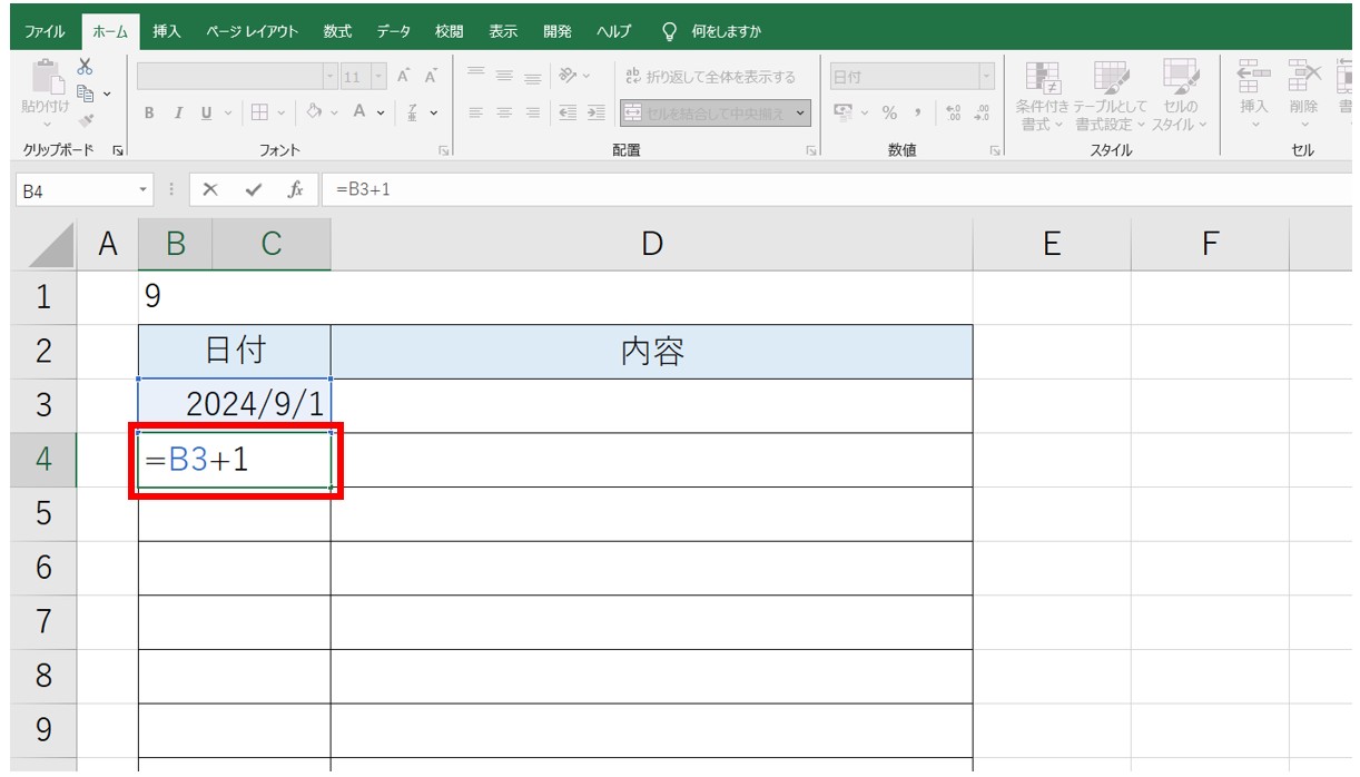 エクセルで日付を自動で出す方法