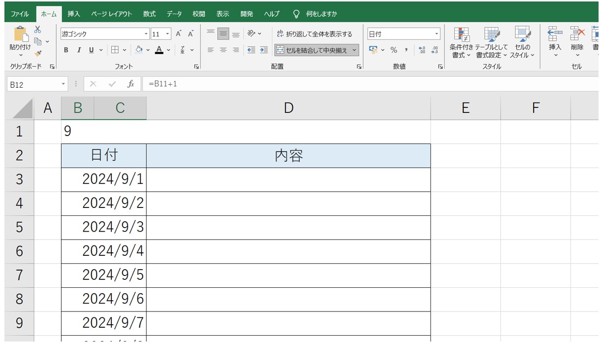 エクセルで日付を自動で出す方法