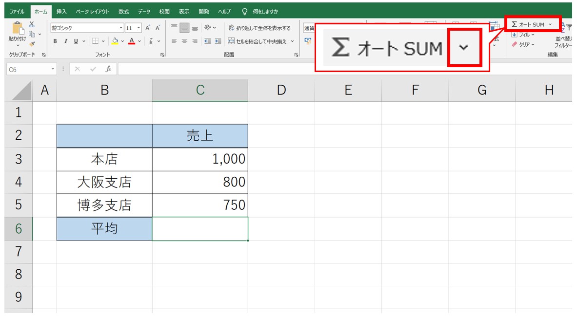 エクセル 平均を計算する方