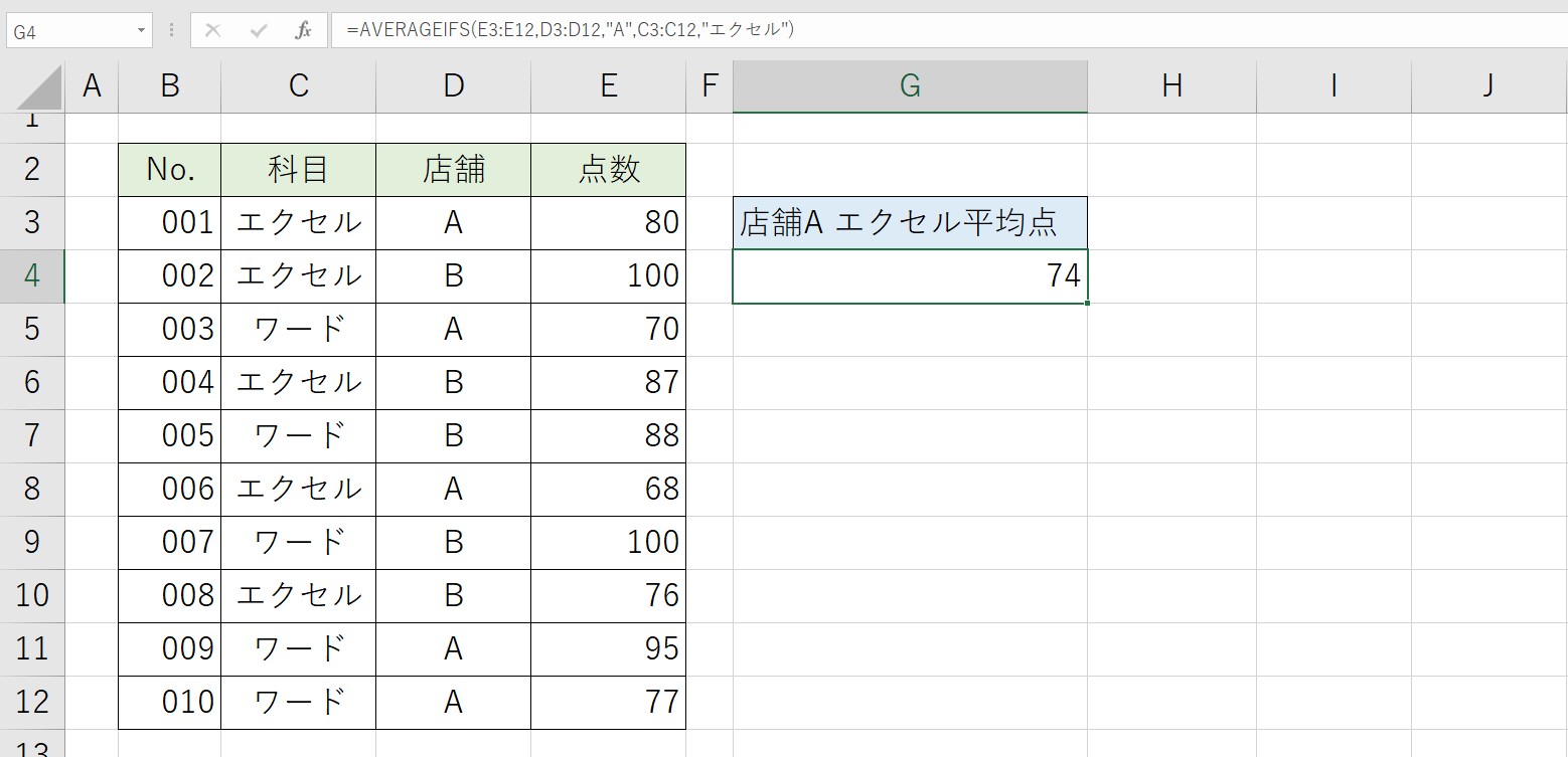 平均を求める関数