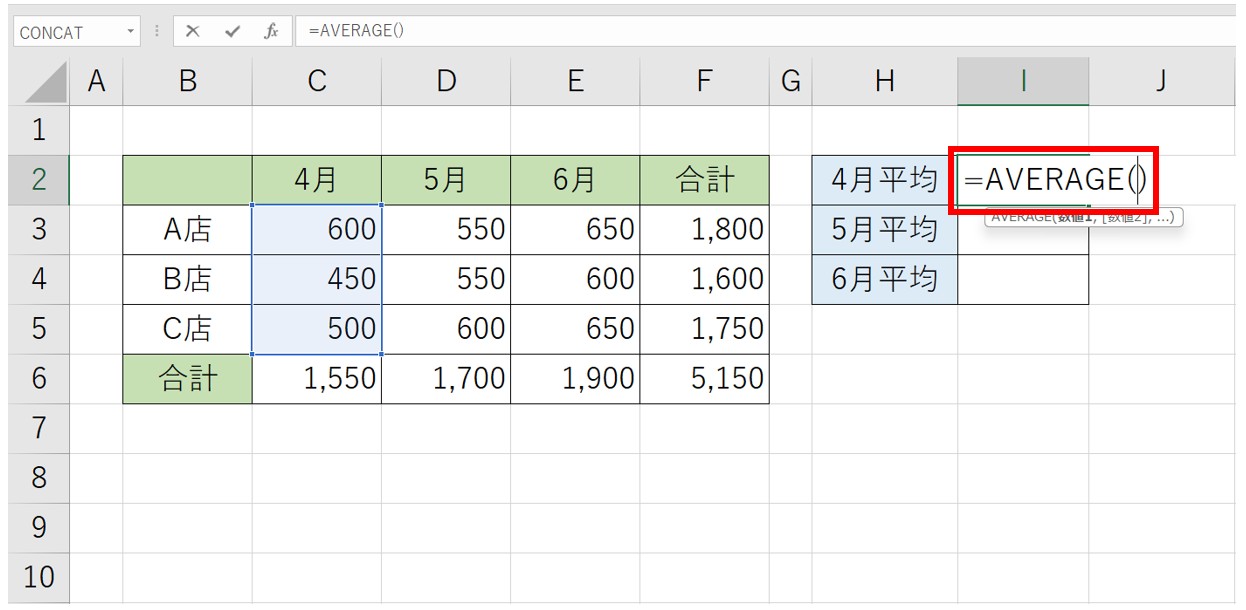 エクセル 平均を計算する方