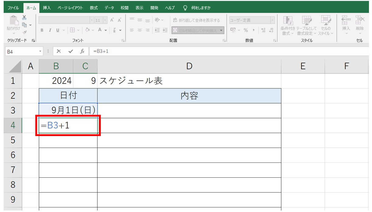 エクセルで日付を自動で出す方法