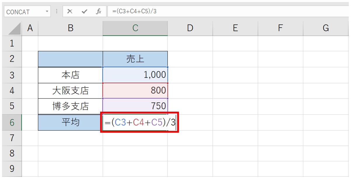 エクセル 平均を計算する方