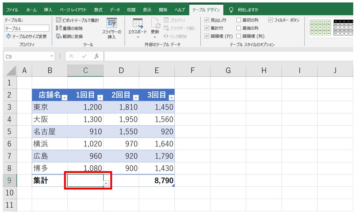 Excel(エクセル)テーブルの作り方と使い方