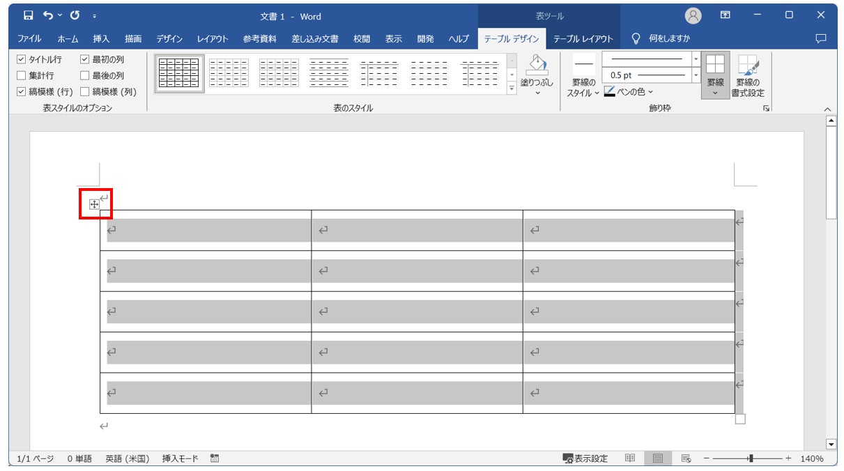 Word(ワード)で表の罫線を削除する方法